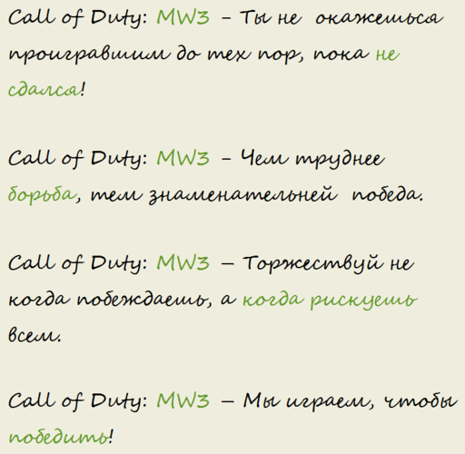 Call Of Duty: Modern Warfare 3 - Битвы титанов игровой индустрии на премии «Лучшие игры 2011» + конкурс